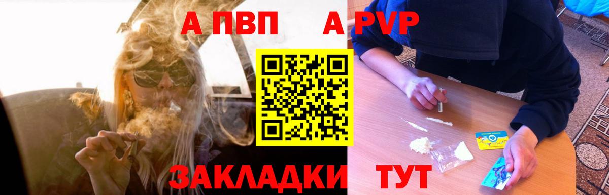 Альфа ПВП мука Волгодонск
