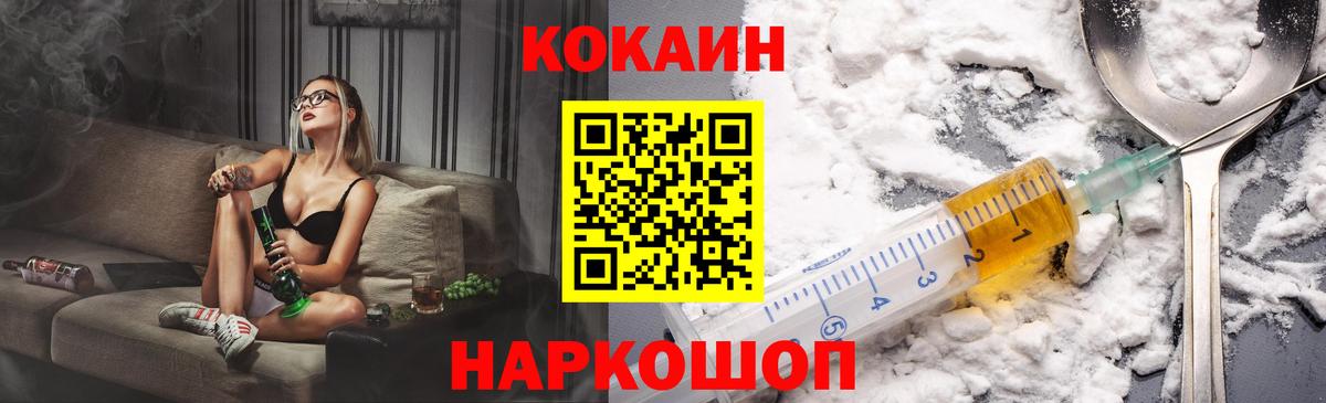 КОКАИН Перу Волгодонск
