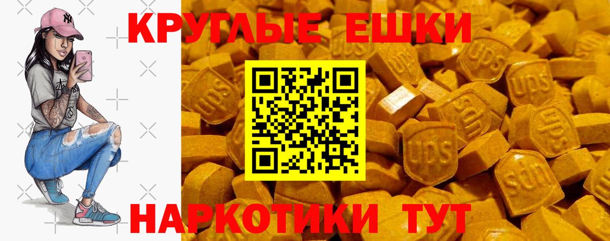 ЭКСТАЗИ mix  Экстази  Волгодонск  площадка наркотические препараты  ЭКСТАЗИ Philipp Plein  Вход с VPN 