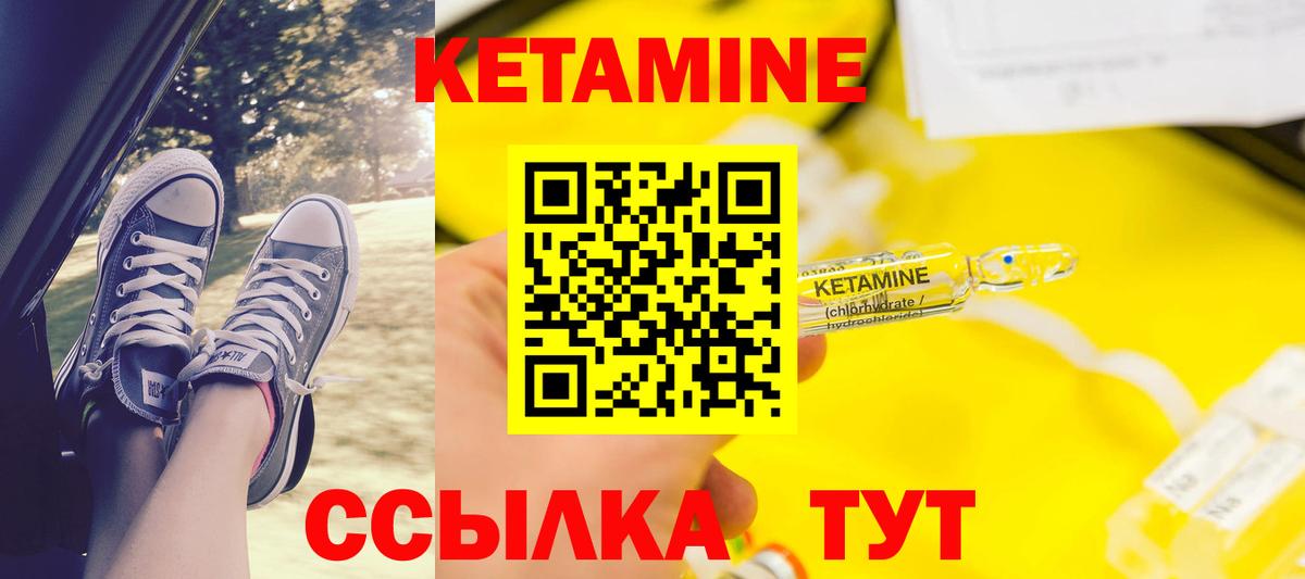 Кетамин VHQ Волгодонск