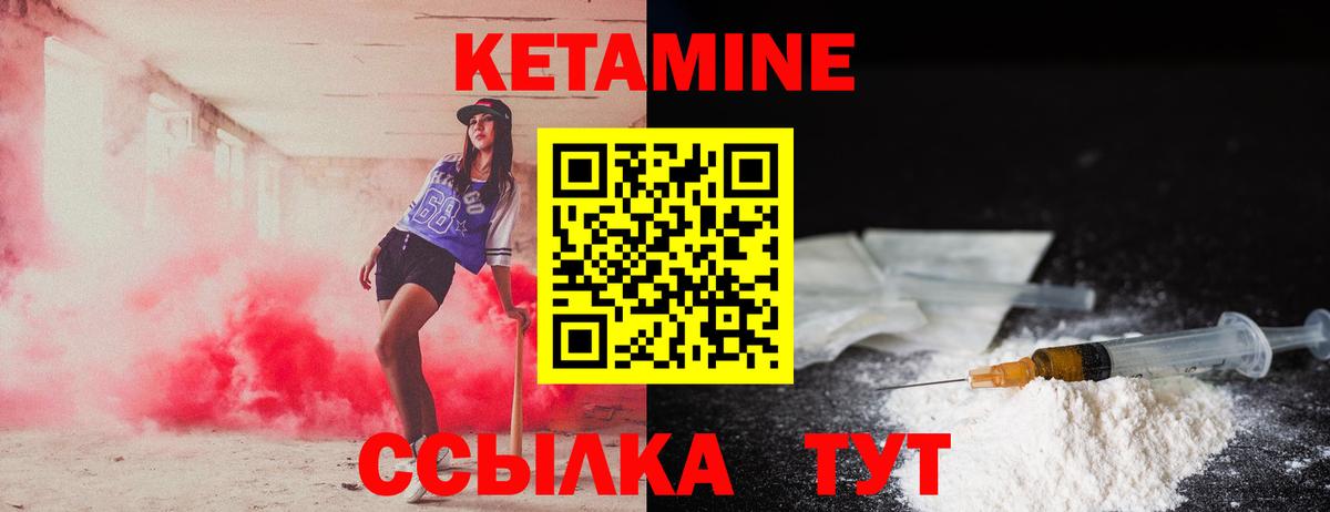 Волгодонск  Кетамин VHQ  КЕТАМИН ketamine  Вход с VPN 