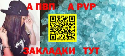 Альфа ПВП Аргун