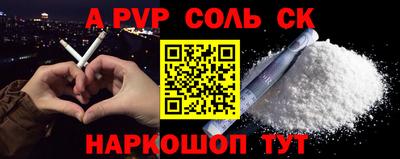 Альфа ПВП Аргун
