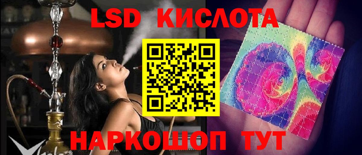 Лсд 25 экстази  Вход с VPN  ЛСД экстази кислота  Волгодонск  Лсд 25 экстази кислота 