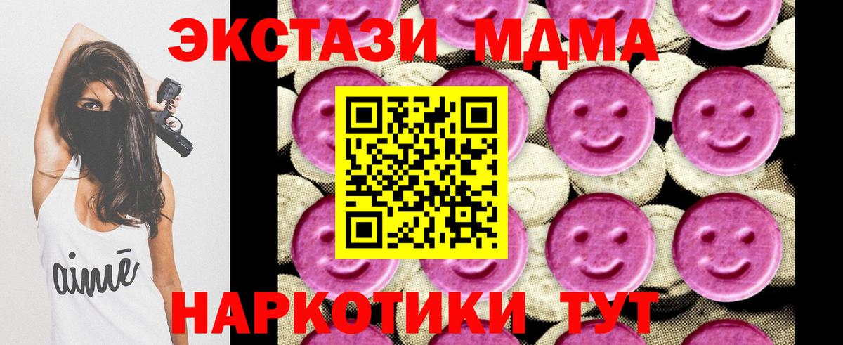 MDMA crystal Волгодонск