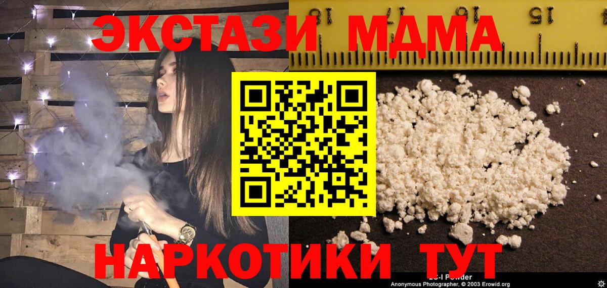 MDMA crystal  Вход с VPN  МДМА VHQ  Волгодонск 