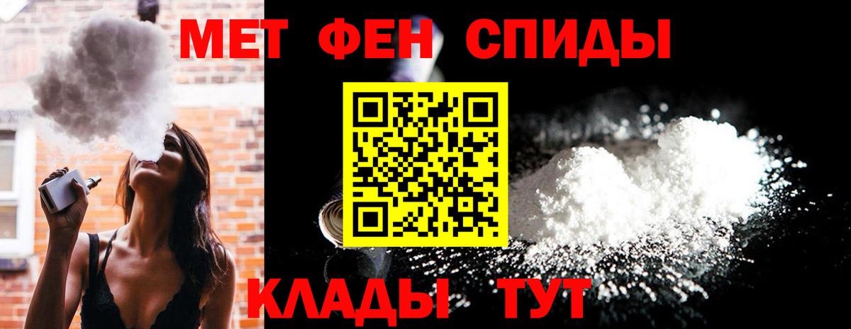 Метамфетамин кристалл Волгодонск