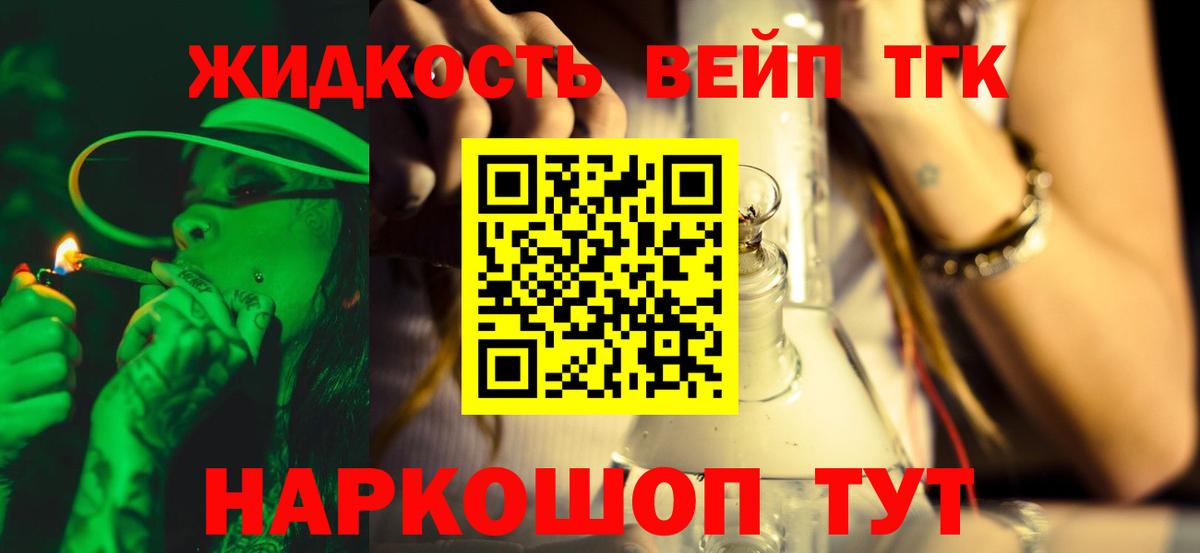 Волгодонск  Дистиллят ТГК жижа  Вход с VPN 