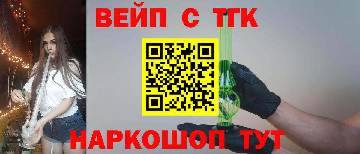 Дистиллят ТГК гашишное масло Волгодонск